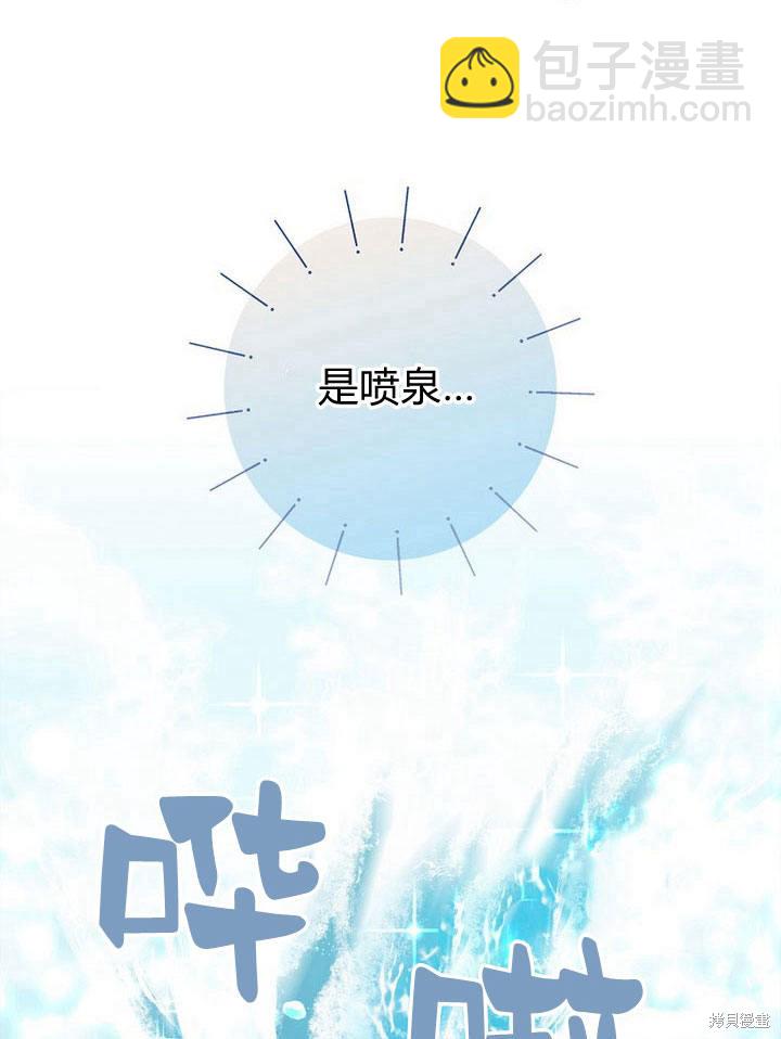 我的暴君變成小孩兒了 - 第19話(3/3) - 6