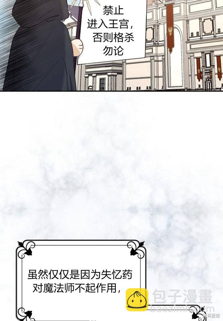 我的暴君變成小孩兒了 - 第3話(1/3) - 5