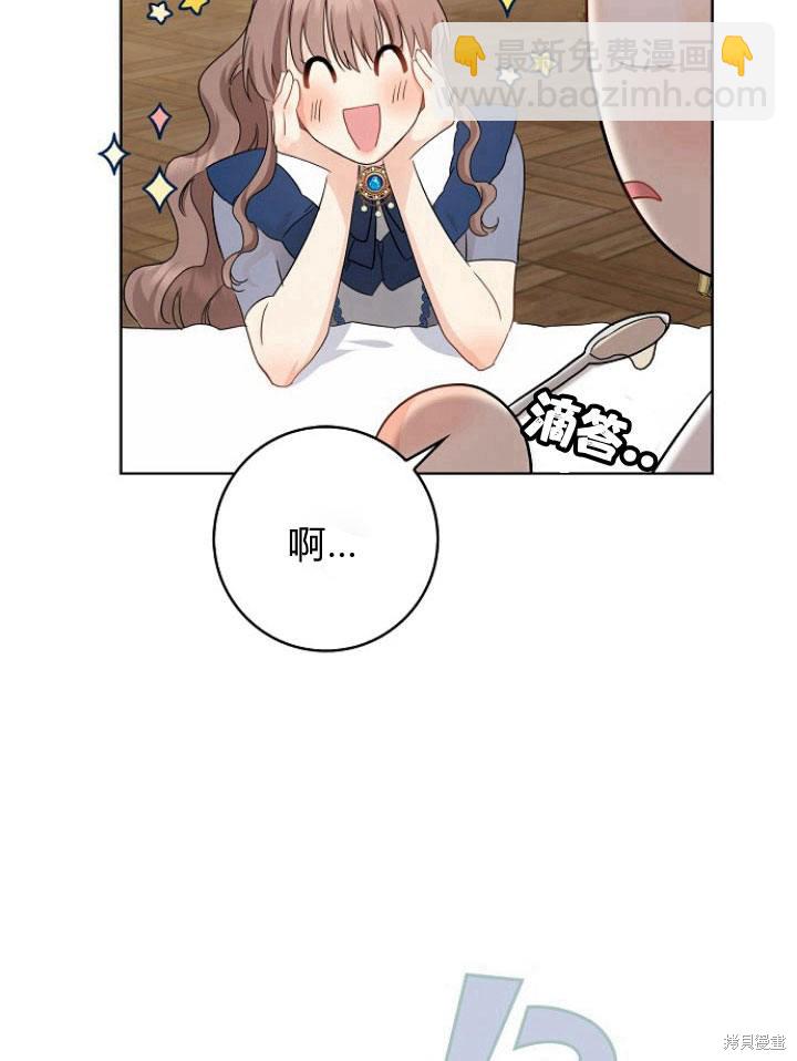 我的暴君變成小孩兒了 - 第21話(1/3) - 6