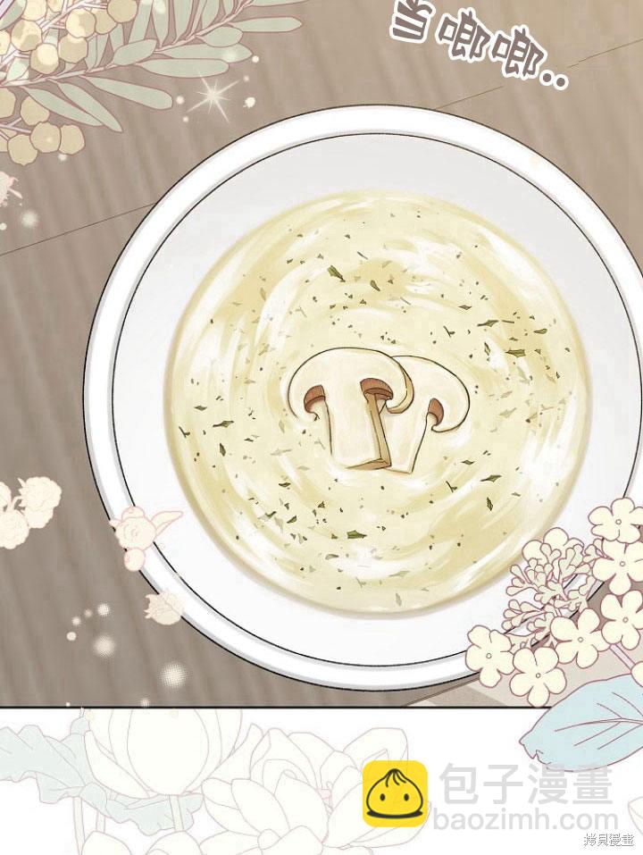我的暴君變成小孩兒了 - 第21話(1/3) - 3