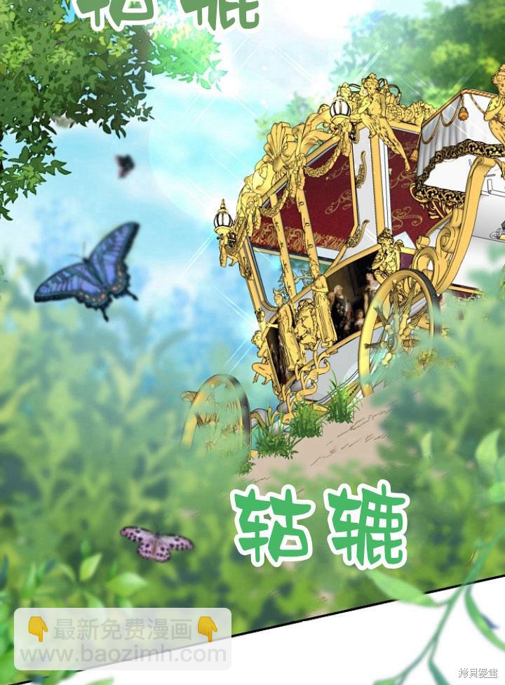 我的暴君變成小孩兒了 - 第23話(1/3) - 8