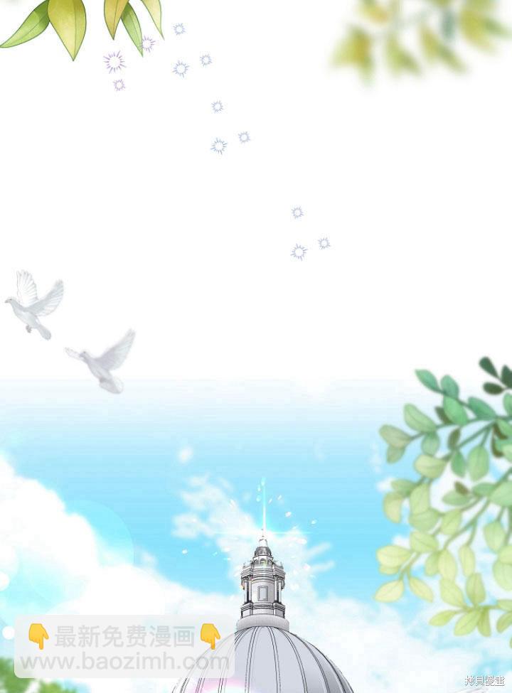 我的暴君變成小孩兒了 - 第23話(2/3) - 5