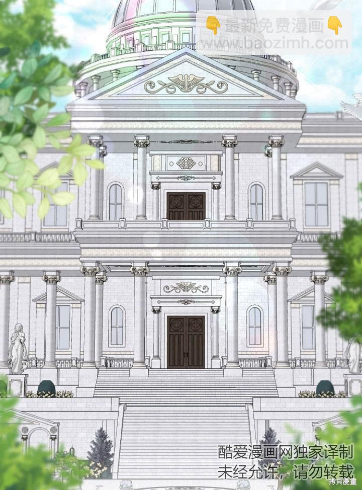 我的暴君變成小孩兒了 - 第23話(2/3) - 6