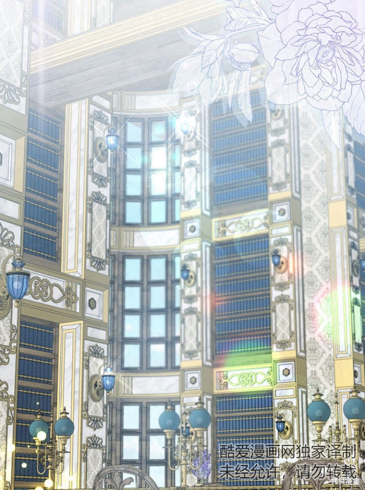 我的暴君變成小孩兒了 - 第23話(2/3) - 7