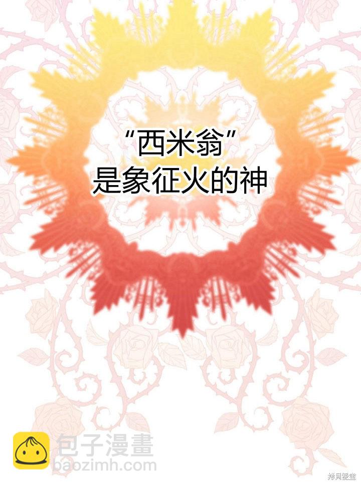 我的暴君變成小孩兒了 - 第23話(2/3) - 1