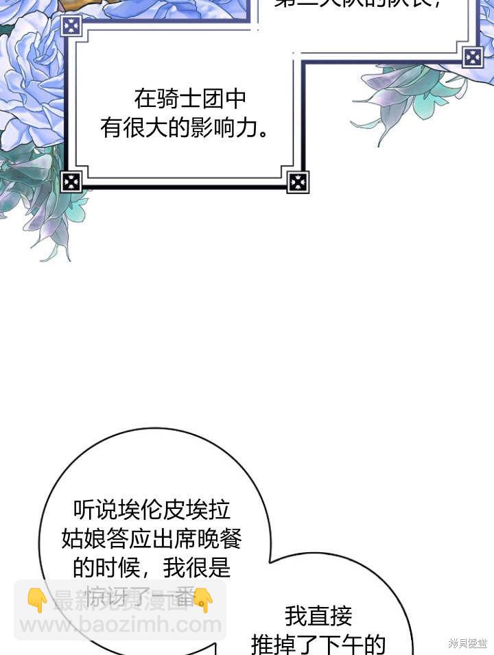 我的暴君變成小孩兒了 - 第29話(1/3) - 5