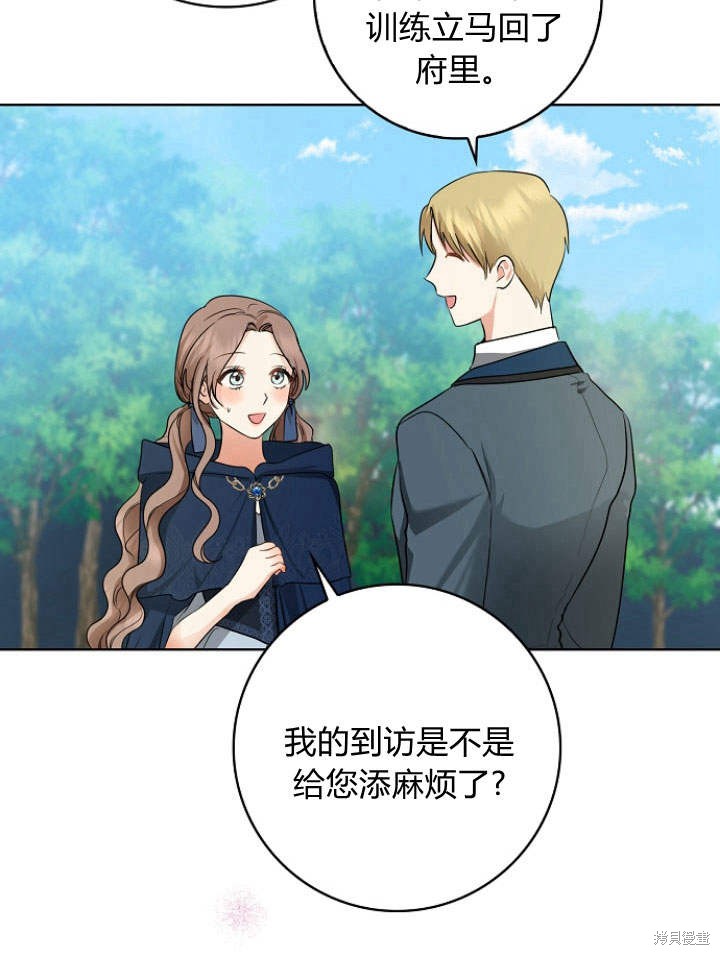 我的暴君變成小孩兒了 - 第29話(1/3) - 6