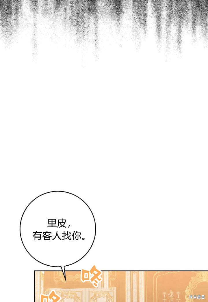 我的暴君變成小孩兒了 - 第31話(1/3) - 2