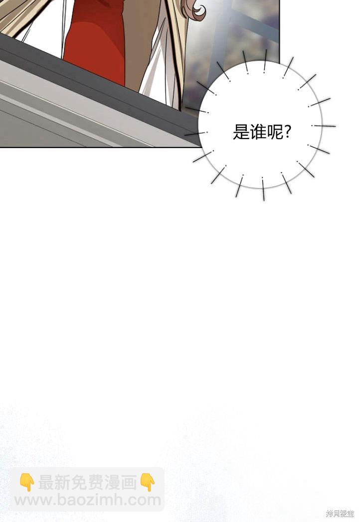 我的暴君變成小孩兒了 - 第31話(1/3) - 5