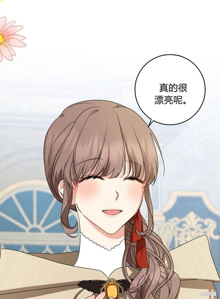 我的暴君變成小孩兒了 - 第31話(1/3) - 6