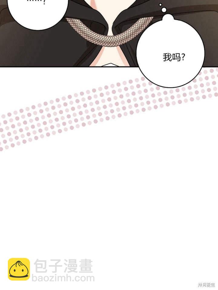 我的暴君變成小孩兒了 - 第33話(1/3) - 2