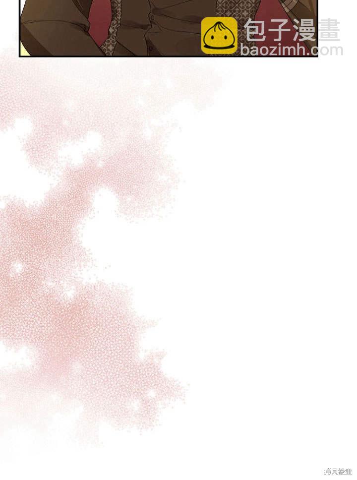 我的暴君變成小孩兒了 - 第33話(1/3) - 1
