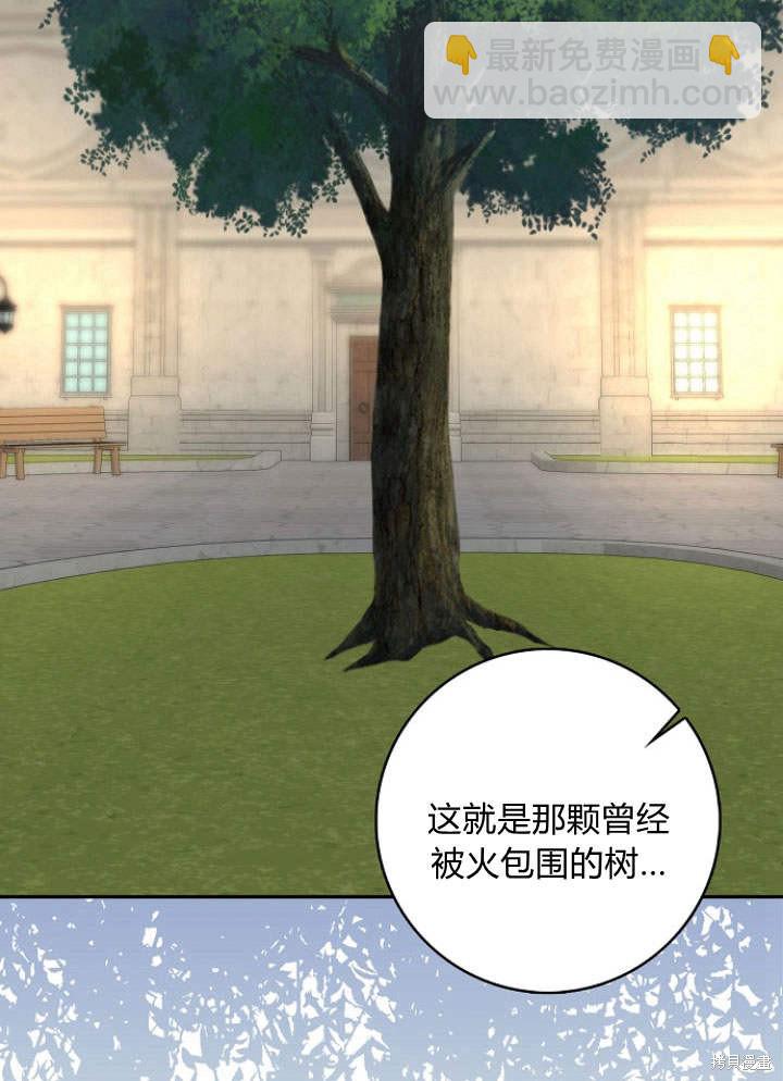 我的暴君變成小孩兒了 - 第33話(2/3) - 3