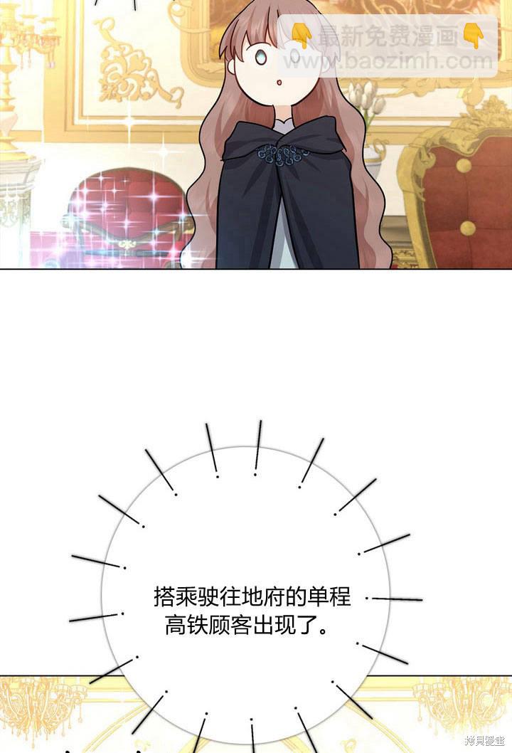 我的暴君變成小孩兒了 - 第7話(3/3) - 1