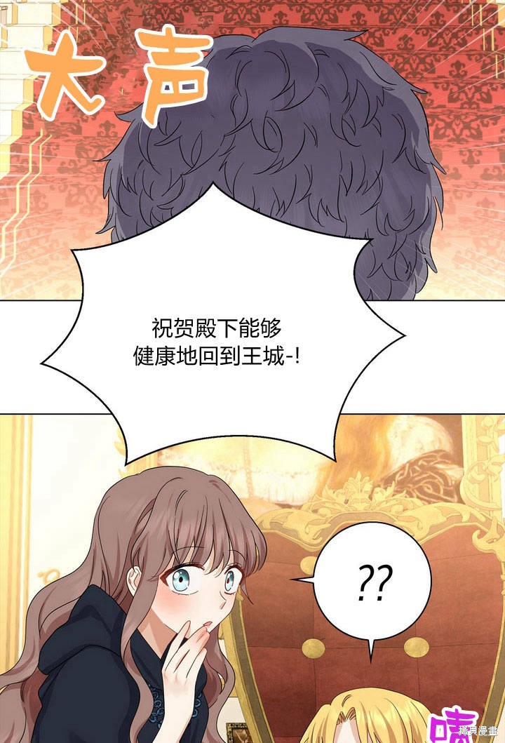 我的暴君變成小孩兒了 - 第7話(3/3) - 3