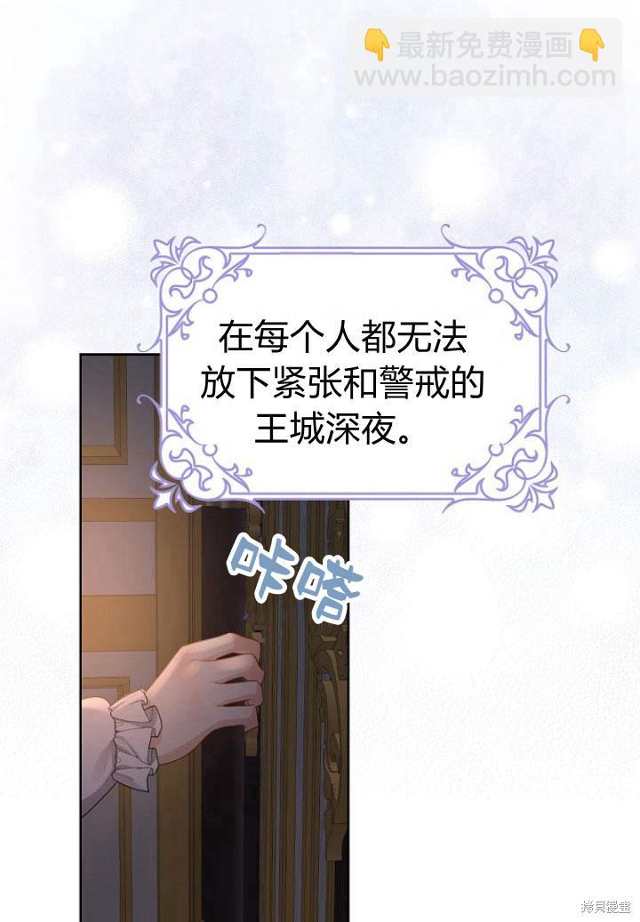 我的暴君變成小孩兒了 - 第9話(1/3) - 4