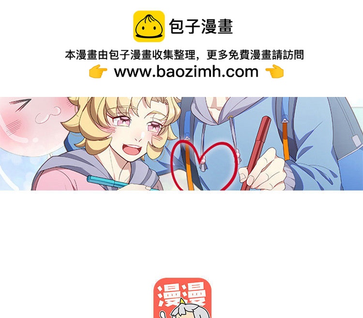 11 第10话 漫画，是快乐的事情！(1/2)-第11话