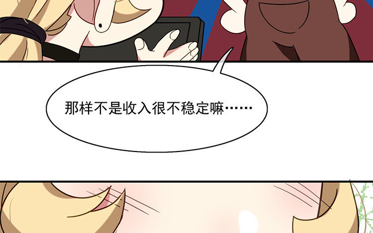 11 第10话 漫画，是快乐的事情！(1/2)-第11话
