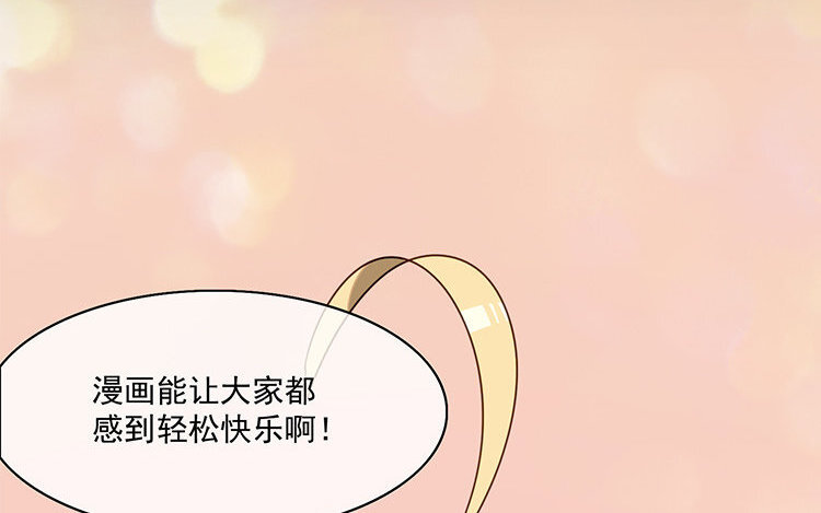 11 第10话 漫画，是快乐的事情！(1/2)-第11话