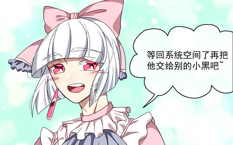 15 第14话 松寒的过去(1/2)-第15话