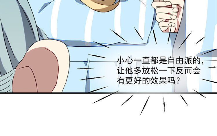 17 第16话 回到网友关系(1/2)-第17话