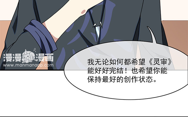 19 第18话 松寒，我需要你！(1/2)-第19话