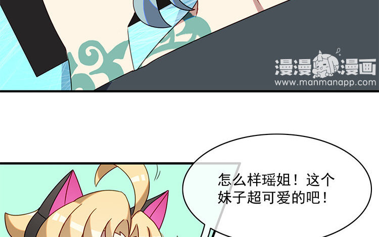 21 第20话 装萌妹子的要诀？(1/2)-第21话