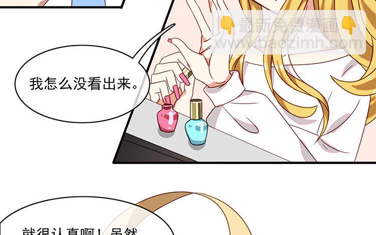 21 第20话 装萌妹子的要诀？(1/2)-第21话