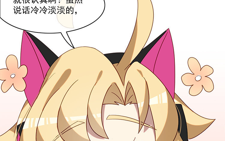 21 第20话 装萌妹子的要诀？(1/2)-第21话