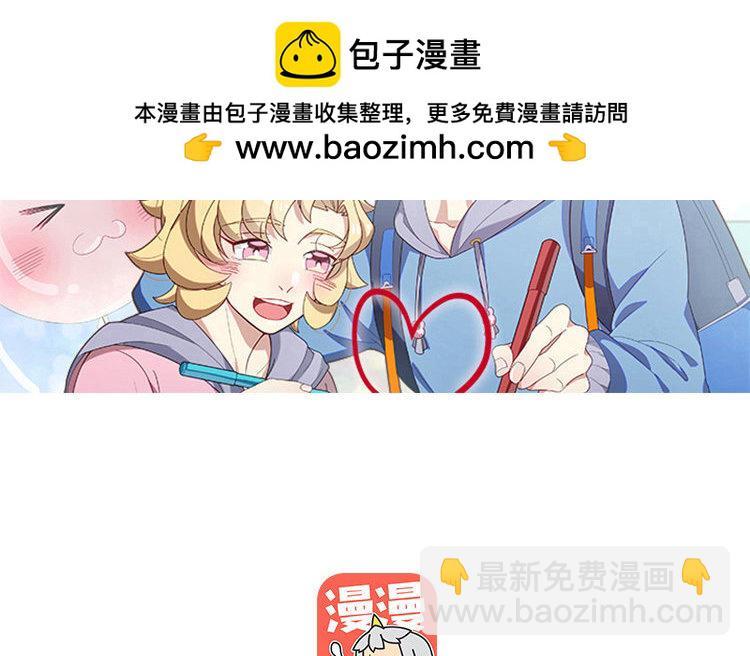 21 第20话 装萌妹子的要诀？(1/2)-第21话