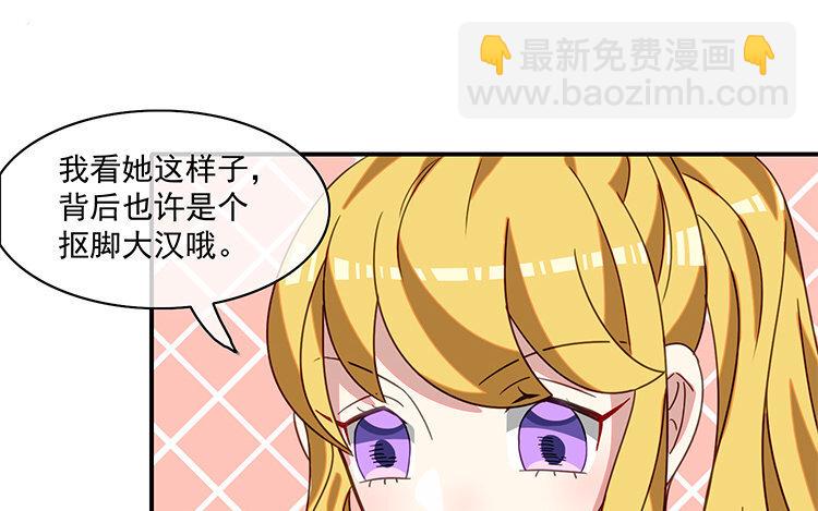 21 第20话 装萌妹子的要诀？(1/2)-第21话