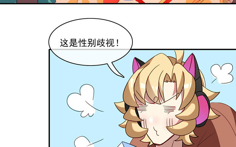 21 第20话 装萌妹子的要诀？(1/2)-第21话