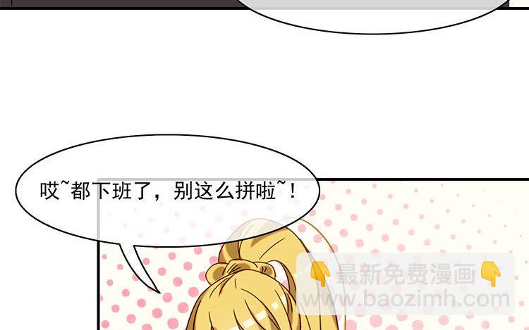 21 第20话 装萌妹子的要诀？(1/2)-第21话