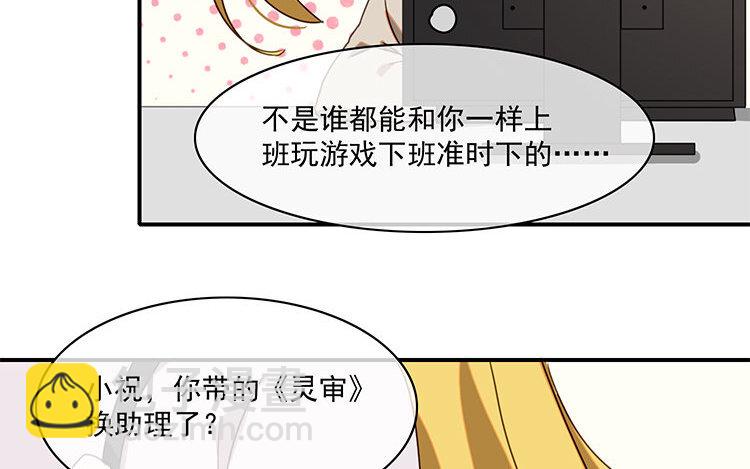 21 第20话 装萌妹子的要诀？(1/2)-第21话