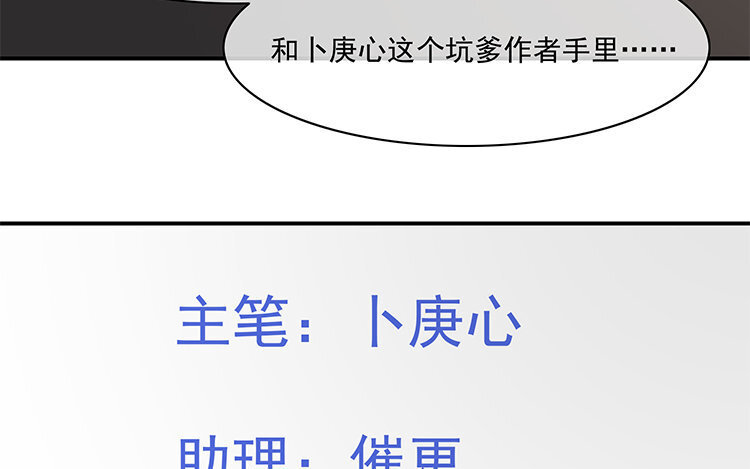 21 第20话 装萌妹子的要诀？(1/2)-第21话