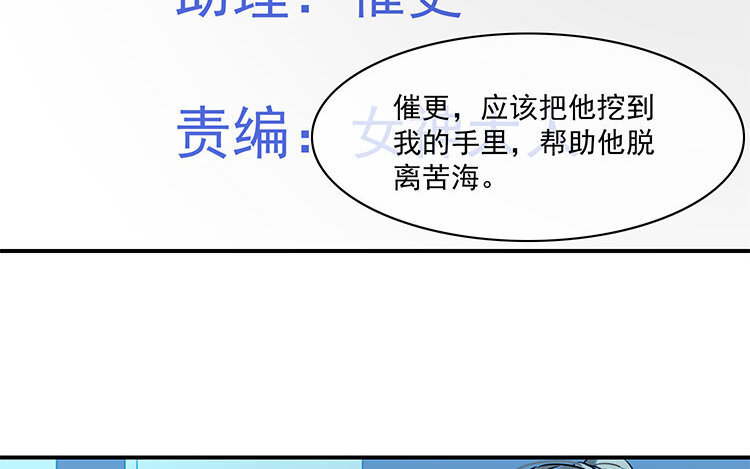 21 第20话 装萌妹子的要诀？(1/2)-第21话