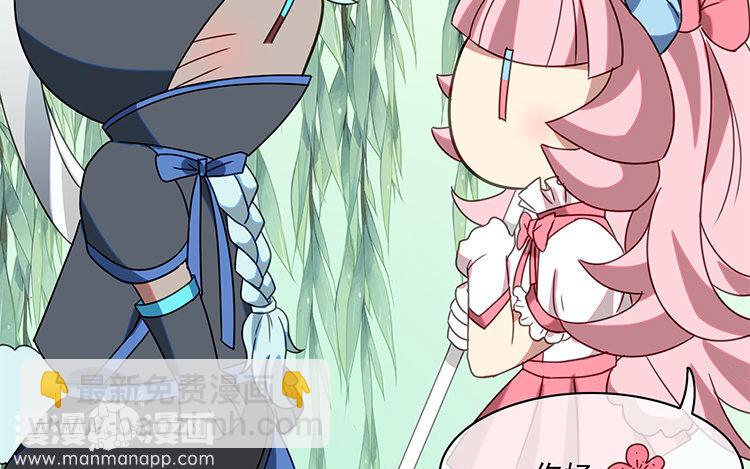 21 第20话 装萌妹子的要诀？(1/2)-第21话