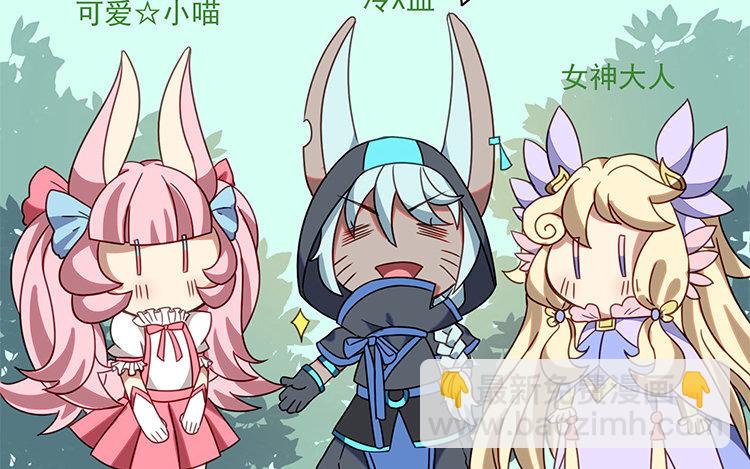 21 第20话 装萌妹子的要诀？(1/2)-第21话