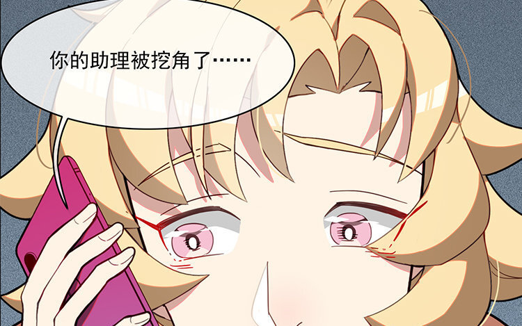 23 第22话 车车被挖角？(1/2)-第23话