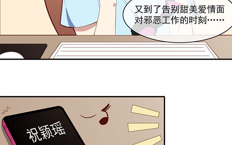 23 第22话 车车被挖角？(1/2)-第23话