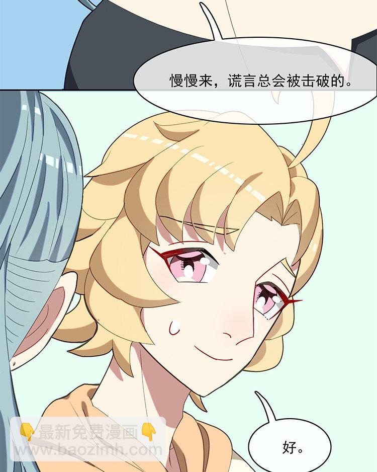 25 第24话 腰斩风波！-第25话