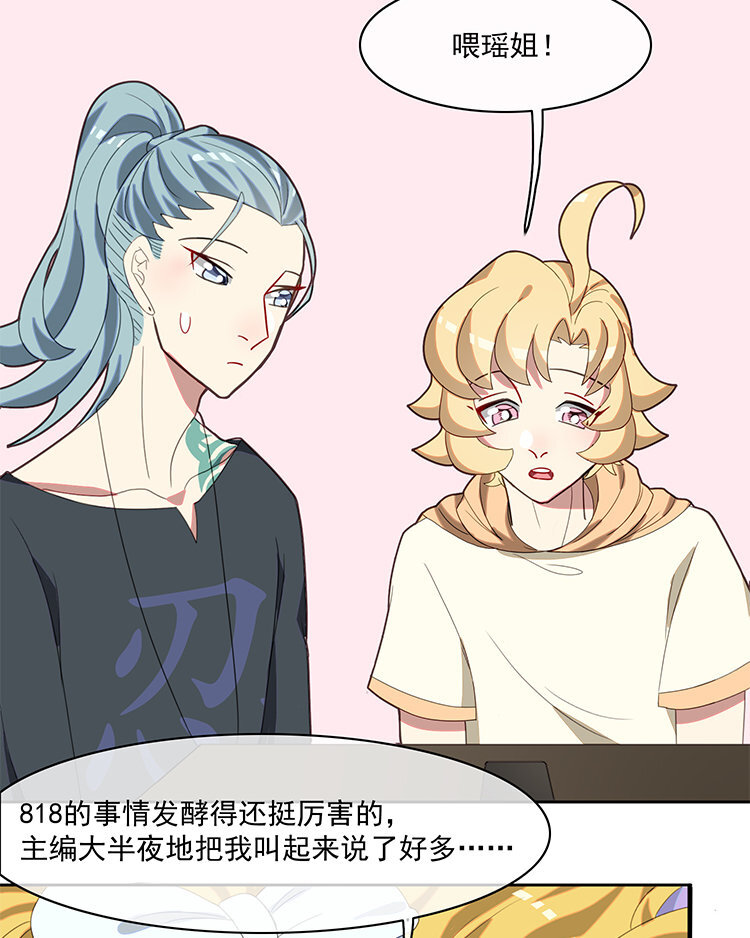 25 第24话 腰斩风波！-第25话