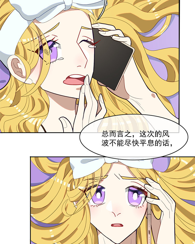 25 第24话 腰斩风波！-第25话