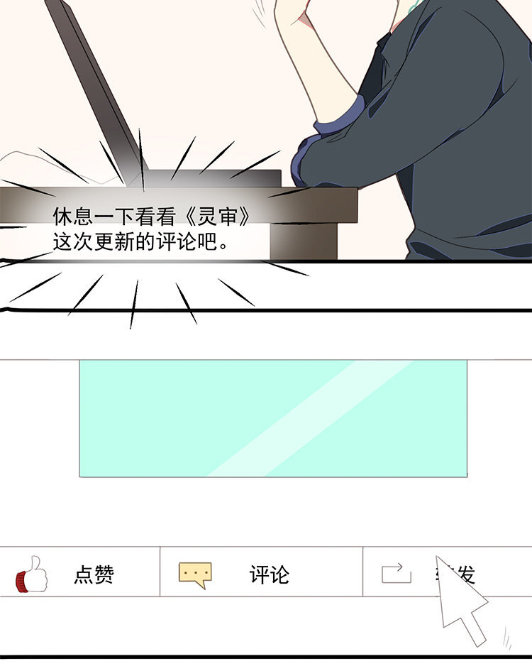 25 第24话 腰斩风波！-第25话