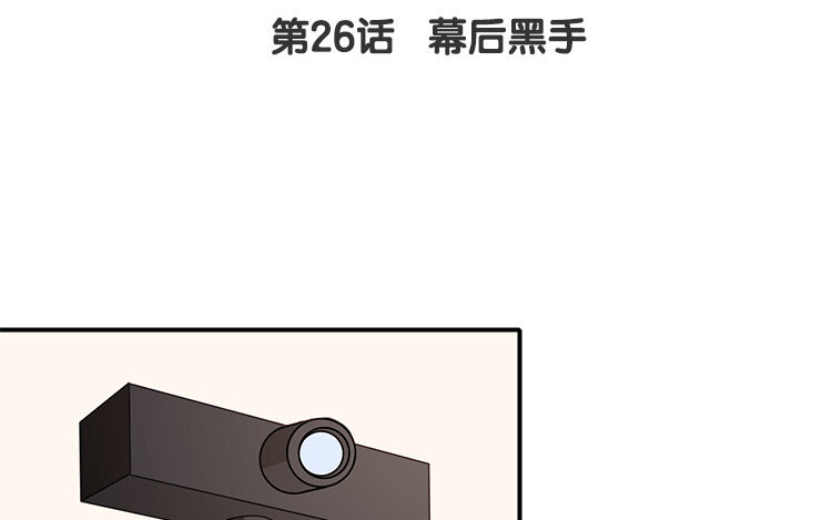 27 第26话 幕后黑手(1/2)-第27话