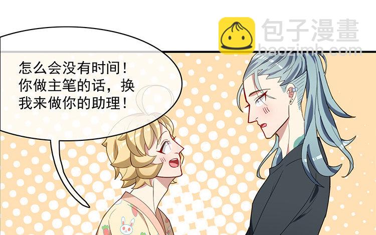 29 第28话 交换身份！(1/2)-第29话