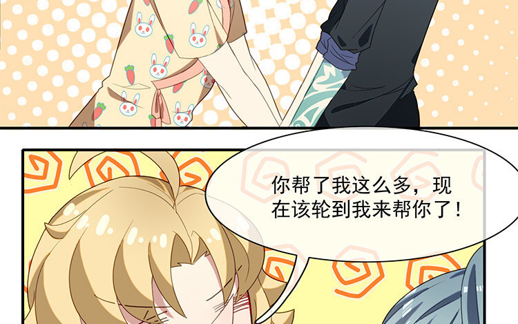 29 第28话 交换身份！(1/2)-第29话