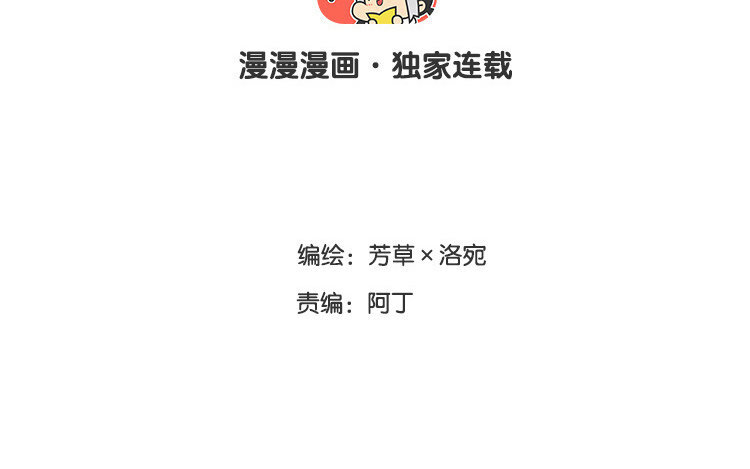 29 第28话 交换身份！(1/2)-第29话