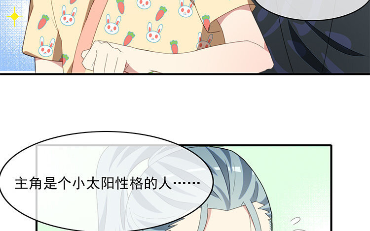 29 第28话 交换身份！(1/2)-第29话