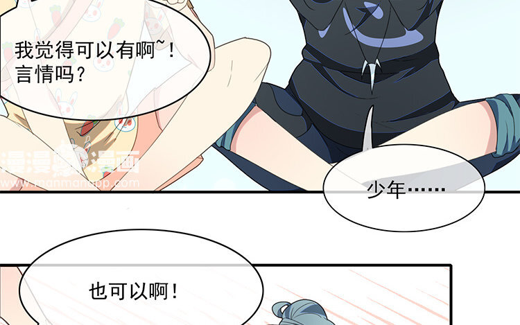 29 第28话 交换身份！(1/2)-第29话